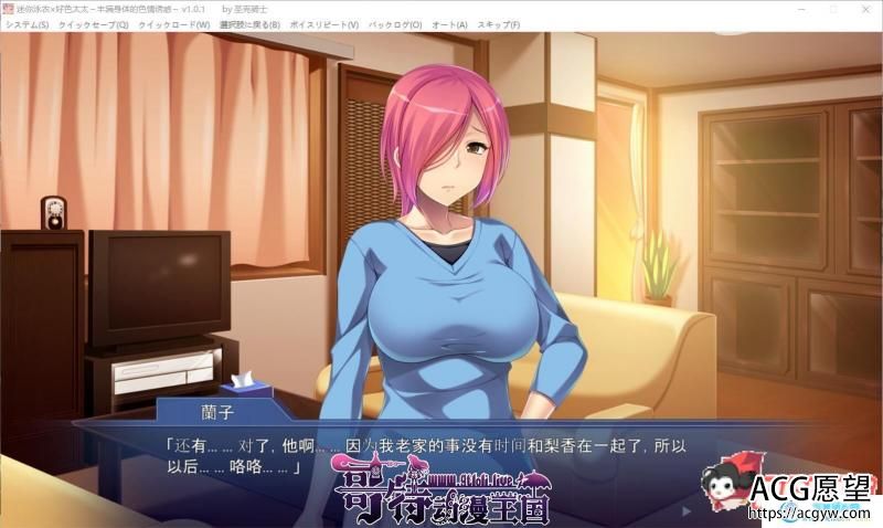 PC+安卓 迷你泳衣X好涩太太～丰满身体的エロ诱惑 精翻汉化版【PC+安卓+存档】【1G】【ADV游戏】 【ADV/汉化】