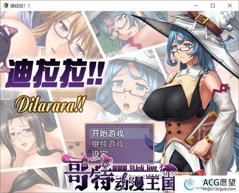 迪拉拉!! Dilarara!! SSTM眼镜娘完整汉化版+全CG【PC+安卓】【更新】 【RPG游戏】 【恶堕RPG/汉化】