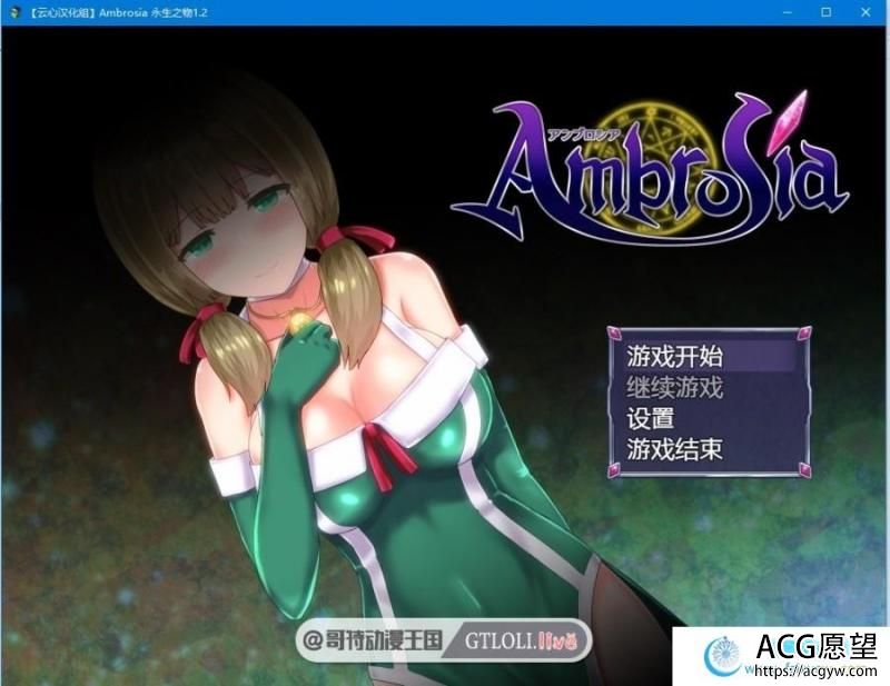 Ambrosia 永生之物 Ver1.2 PC+安卓完整汉化修复版/存档【动态/2.2G】 【RPG游戏】 【日式RPG/更新】