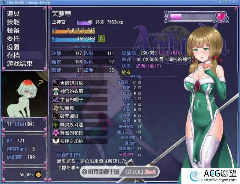 Ambrosia 永生之物 Ver1.2 PC+安卓完整汉化修复版/存档【动态/2.2G】 【RPG游戏】 【日式RPG/更新】