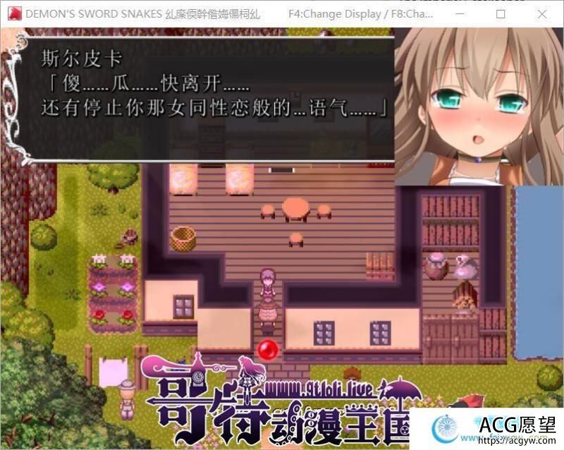 诅咒之蛇的蜜梦 STEAM官方中文步兵版+全CG存档【300M/新汉化/全CV】【RPG游戏】 【RPG/中文/步兵】