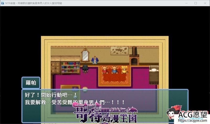 用催眠术欺负小姐姐 官方中文版【300M】 【RPG游戏】 【RPG/中文】