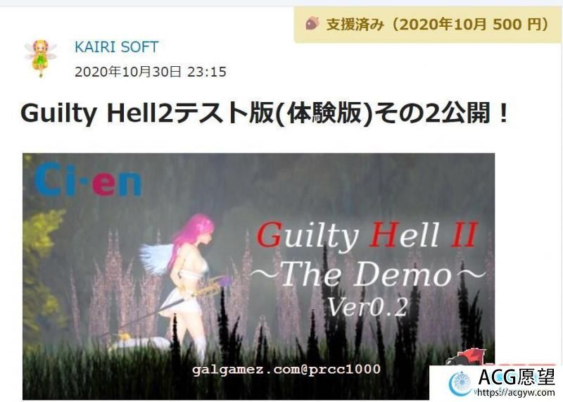 Guilty Hell~2 纯白女神与亡者之都II V2支援者版 /付前作【9G】 【ACT游戏】 【大型ACT/中文/动态】