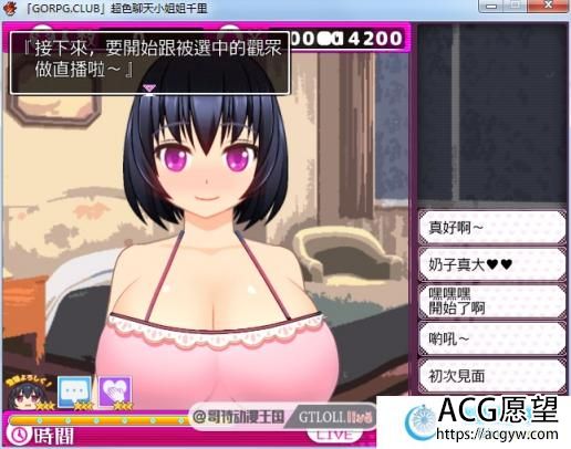 网络聊天女郎千里酱 精翻完整汉化版/全CG存档【动态/800M】 【RPG游戏】 【日式RPG/新汉化】