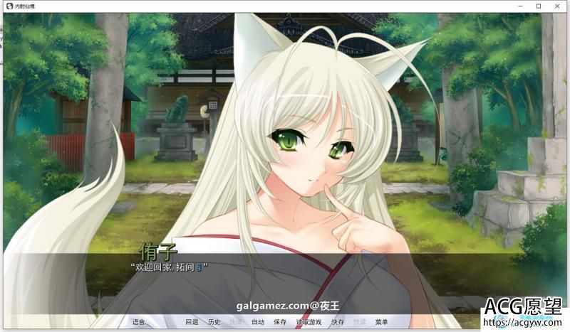 用种子来净化女神！仙境！精翻汉化版【新汉化/PC+安卓/3G】 【SLG游戏】 【ADV拔作/汉化】