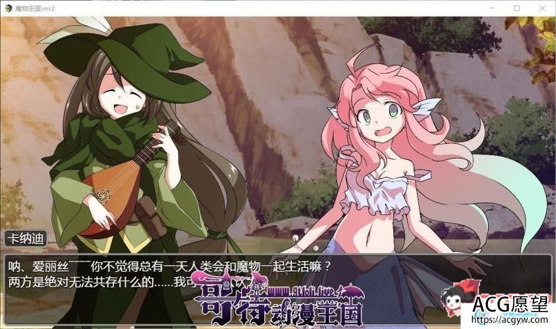 魔物扭蛋~修女转生 V2.00 完整精翻汉化版/付攻略【1.3G/新汉化/CV】 【SLG游戏】 【转生SLG/汉化】