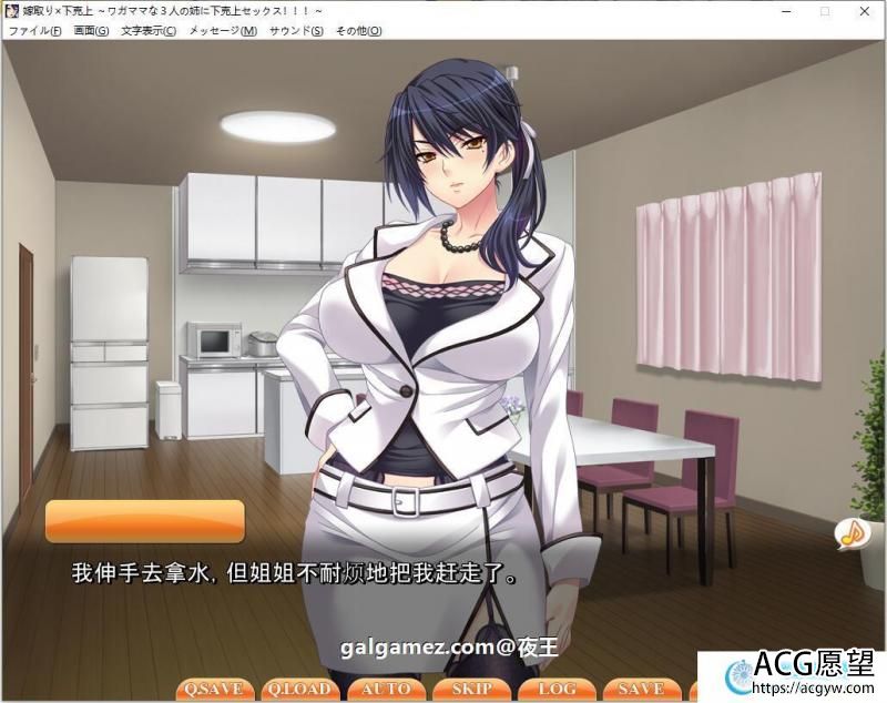 以结婚为契机，向3个傲娇的姐姐复仇！云汉化版+CG【新汉化/2G】 【ADV游戏】 【ADV拔作/风花汉化】