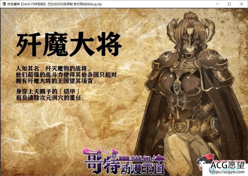 赤发魔神-艾格妮丝 V0.70 特别支援版 精翻汉化【900M/新汉化】 【RPG游戏】 【RPG/汉化/极品御姐】