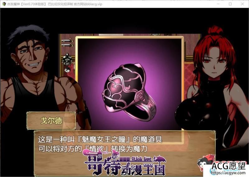 赤发魔神-艾格妮丝 V0.70 特别支援版 精翻汉化【900M/新汉化】 【RPG游戏】 【RPG/汉化/极品御姐】