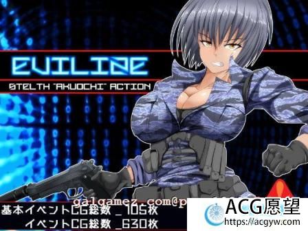 女军官堕落劣化-EVILIZE DL完整正式版+CG包 【1.4G】 【ACT游戏】 【大型ACT/恶堕/动态】【あくまら】