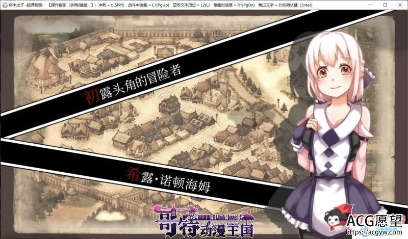 终末之子-起源物语 V2.0官方中文步兵版+存档/CG包【2G/新汉化】【RPG游戏】 【大型RPG/中文/步兵】