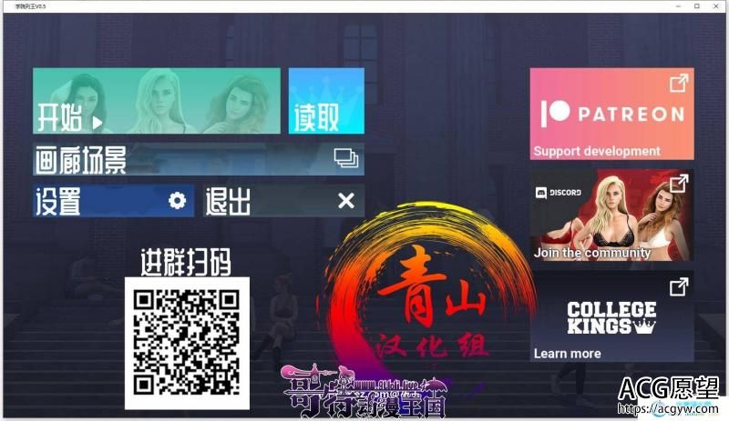 学校列王！V0.50精翻汉化版+全CG【更新/PC+安卓/2G】【SLG游戏】 【校园后宫/汉化/动态/极品建模】