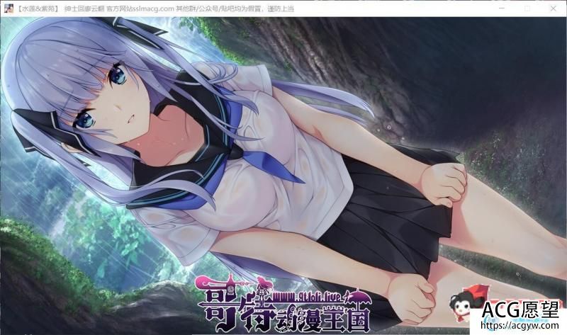 水莲&紫苑 【如月真绫制作组新作】V1.0云汉化版【3G/新汉化/全CV】 【ADV游戏】 【极品ADV/汉化】