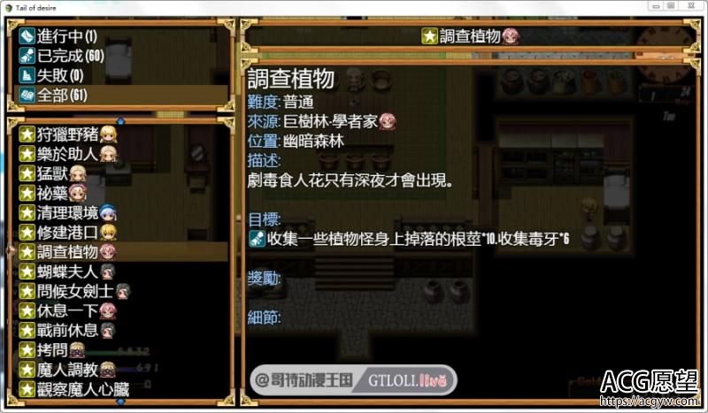 欲望之尾 V0.4.5 最新官中步兵版/全CG存档【动态/1.7G】【SLG游戏】 【神级RPG/小马拉大车/更新】