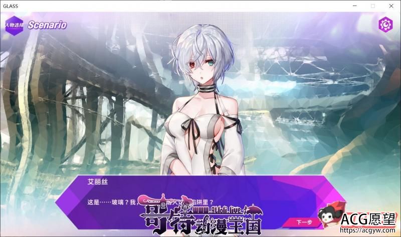 GLASS-镜花水月 STEAM官方中文步兵版+作弊【450M/新作/全CV】【SLG游戏】 【互动SLG/中文/步兵】