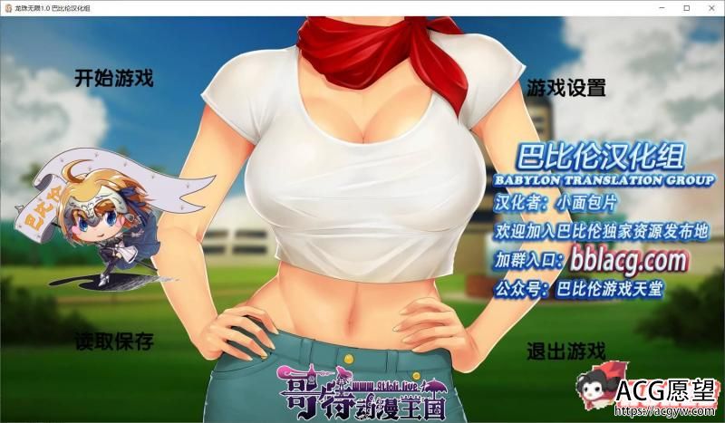 龙珠无限：神の冒险 V1.0 巴比伦完整精翻汉化版 【1.3G/大更新】【SLG游戏】 【大型养成SLG/汉化】