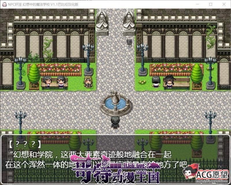 幻想中的魔法学校~in魔法学校 V1.10 精翻汉化版【500M/新汉化】 【RPG游戏】 【RPG/汉化】NPC