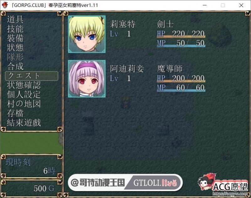 春孕巫女莉塞特 V1.11 GORPG汉化版/付存档攻略【500M】【RPG游戏】 【RPG/汉化/西瓜肚】