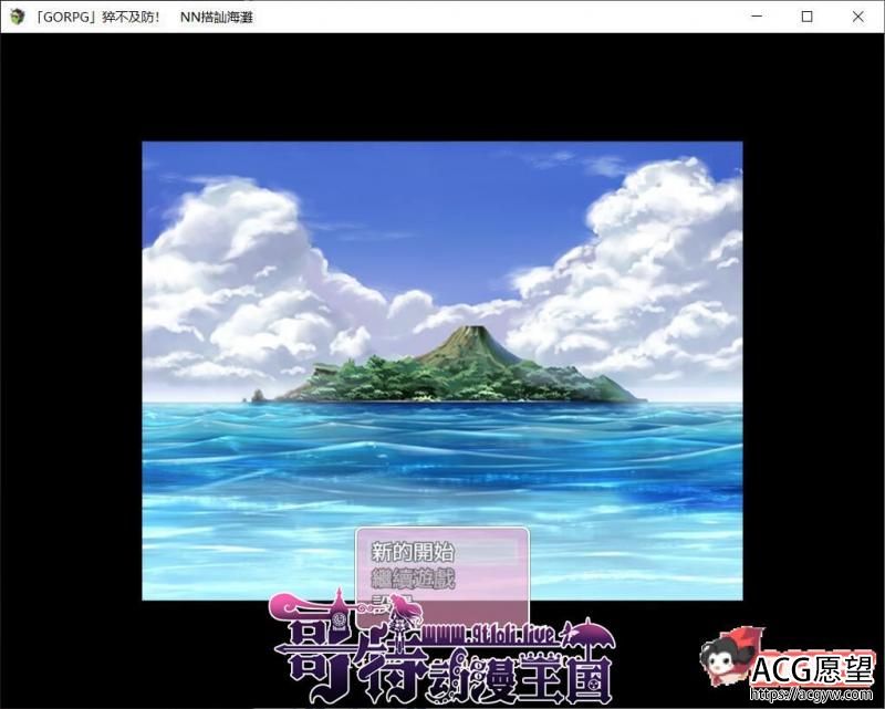 猝不及防！NN搭讪沙滩！GORPG精修汉化+CG包/全存档【3G】 【RPG游戏】 【搭讪RPG/精修汉化】