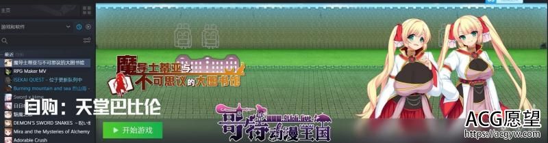 魔导士蒂亚与不可思议的大图书馆 官方中文步兵版【2G/全CV】 【RPG游戏】 【超大作RPG/中文/步兵】