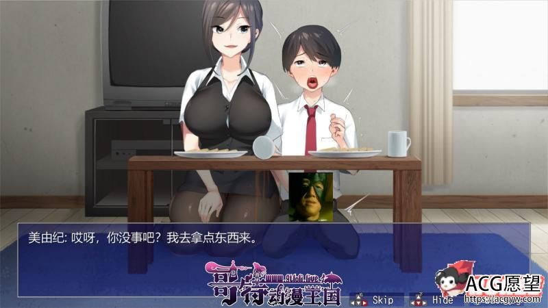 少年和痴女姐姐们的幸福公寓同居生活 云汉化版+CG集【4G】【RPG游戏】 【超爆款RPG/汉化/青水庵】