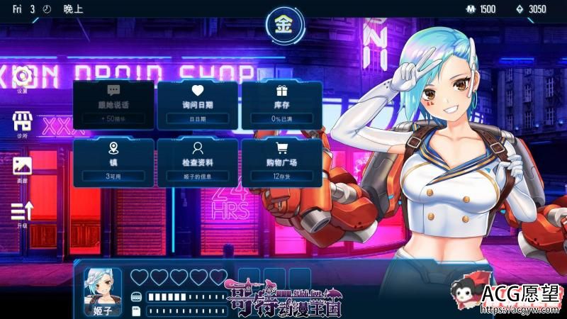 赛博爆恋2069 官方中文步兵版【真.赛博朋克】【1.1G/新作/CV】 【SLG游戏】 【SLG/中文/全动态】