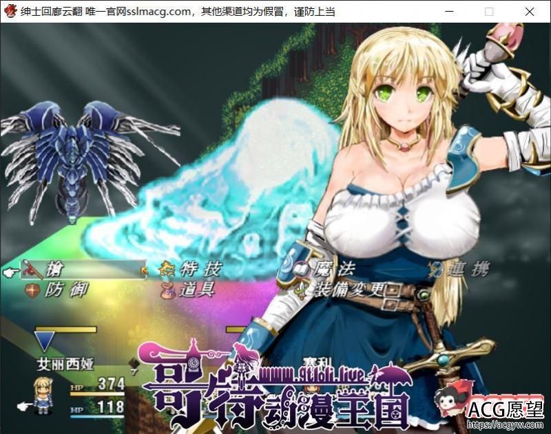 弥赛亚的骑士：真实的答案 Ver.8云汉化版【1.7G/新汉化/CV】 【RPG游戏】 【大型RPG/汉化/全动态】