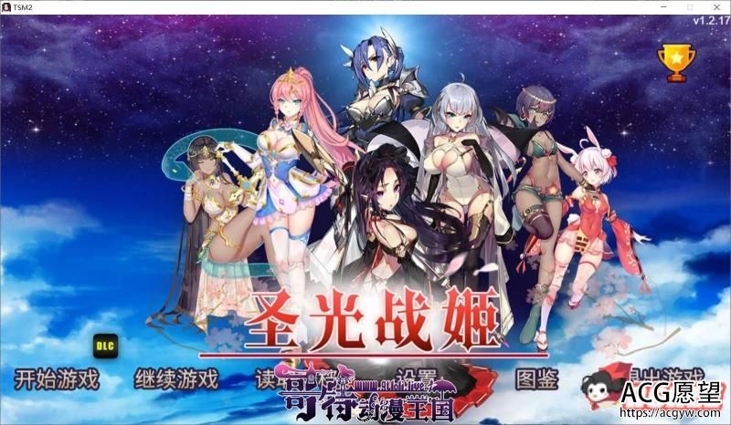 战术与战略大师：圣光战姬！V1.12官方中文版【新作/900M】 【SLG游戏】 【战棋SLG/中文/步兵】