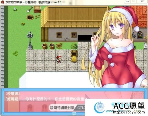 灰姑娘的故事：莎丽娜的换装物语 PC+安卓完整汉化版【存档/700M】 【RPG游戏】 【换装RPG/幻想岛】