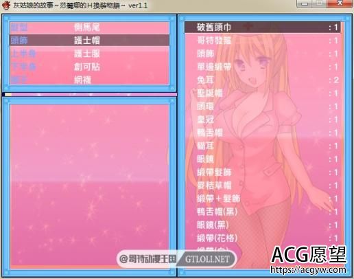 灰姑娘的故事：莎丽娜的换装物语 PC+安卓完整汉化版【存档/700M】 【RPG游戏】 【换装RPG/幻想岛】