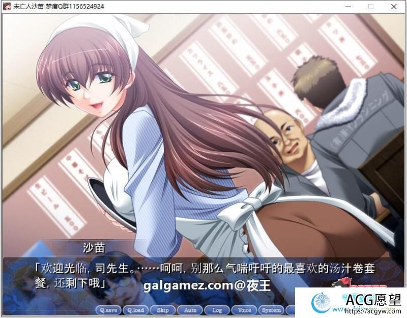 未亡人沙苗 云汉化版+CG包【年上后宫/PC+安卓/2.6G】【ADV游戏】 【母系ADV/梦痕汉化/全CV】