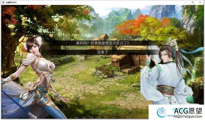 金庸群侠传X：Renpy重制中文版 V0.47【12月更新/8G】 【SLG游戏】 【武侠SLG/中文/动态国语CV】