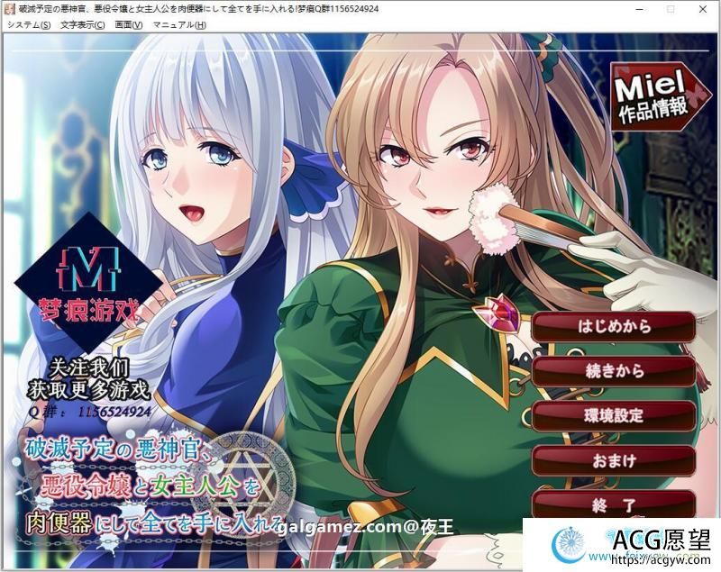 注定灭亡的恶神官：将反派名媛和女主人公全部RBQ 云汉化版+CG【新作/1G】 【ADV游戏】 【ADV/汉化】