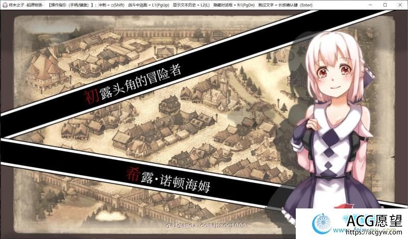 终末之子-起源物语 V2.0官方中文步兵版+典藏CG包【2G/新汉化】 【RPG游戏】 【大型RPG/中文/步兵】