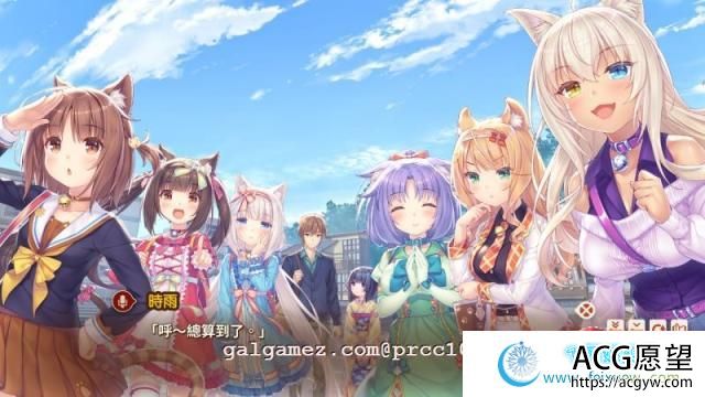 NEKOPARA Vol. 4 官方中文硬盘版【5.9G/全CV/新作】 【ADV游戏】 【大型ADV/中文/全动态】【艹猫四】