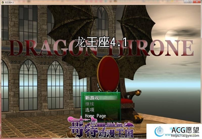 龙王座 V4.1 【PC+安卓/1.66G】【RPG游戏】 【汉化RPG/3D】