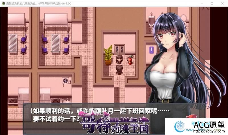 直到成为我的女朋友为止 精修汉化【更新/PC+安卓】 【RPG游戏】 【调教RPG/汉化】