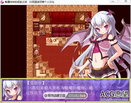 魅魔妹妹的拯救之旅 PC+安卓最新完结汉化版【全CG/800M】【RPG游戏】 【日式RPG/奇幻汉化/移植】