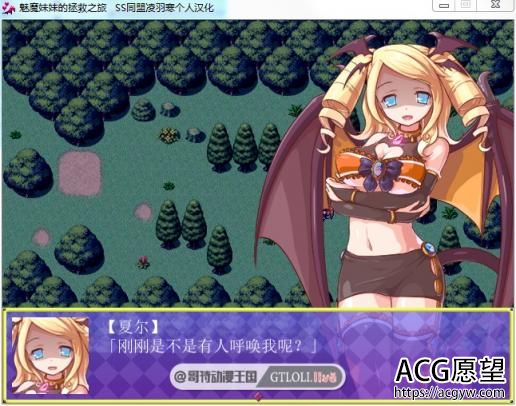 魅魔妹妹的拯救之旅 PC+安卓最新完结汉化版【全CG/800M】【RPG游戏】 【日式RPG/奇幻汉化/移植】