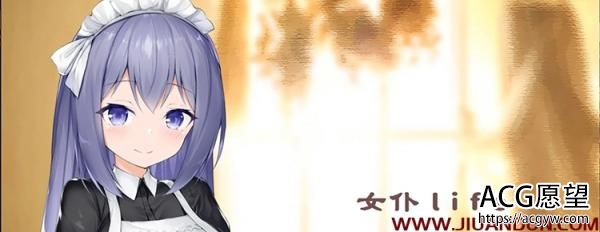 女仆LIFE~与她同居的主仆生活 巴比伦精修汉化版【新汉化/CV/600M】【RPG游戏】 【养成SLG/汉化】