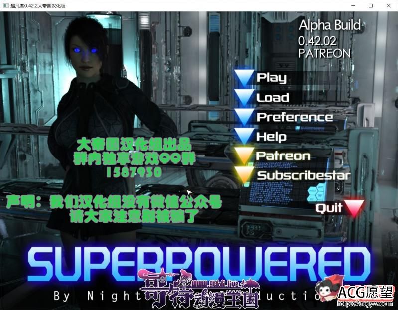 超凡者-SuperPower Ver0.42.2 大帝国汉化作弊版【3.8G/新汉化】【SLG游戏】 【大型SLG/精翻汉化】