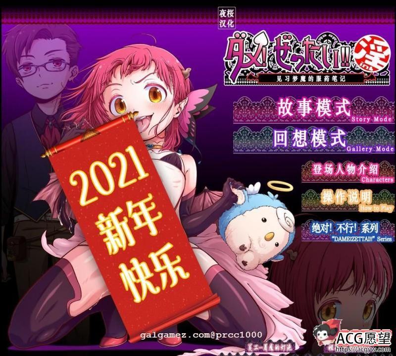 见习恶魔的服药笔记 精翻汉化版【1G/新汉化/全CV】 【ADV游戏】 【2D互动/汉化/全动态】【家庭菜园】