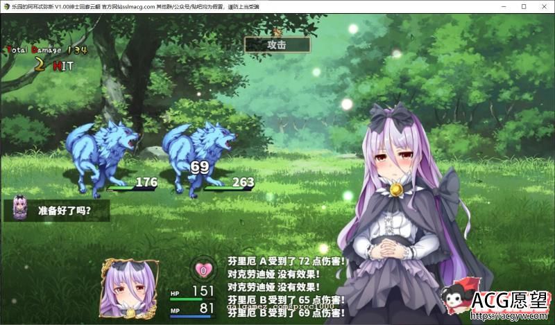 乐园的阿尔忒弥斯 V1.0云汉化版【2G/新汉化/全CV】【RPG游戏】 【大型RPG/汉化/动态CG】【くじらぼ】