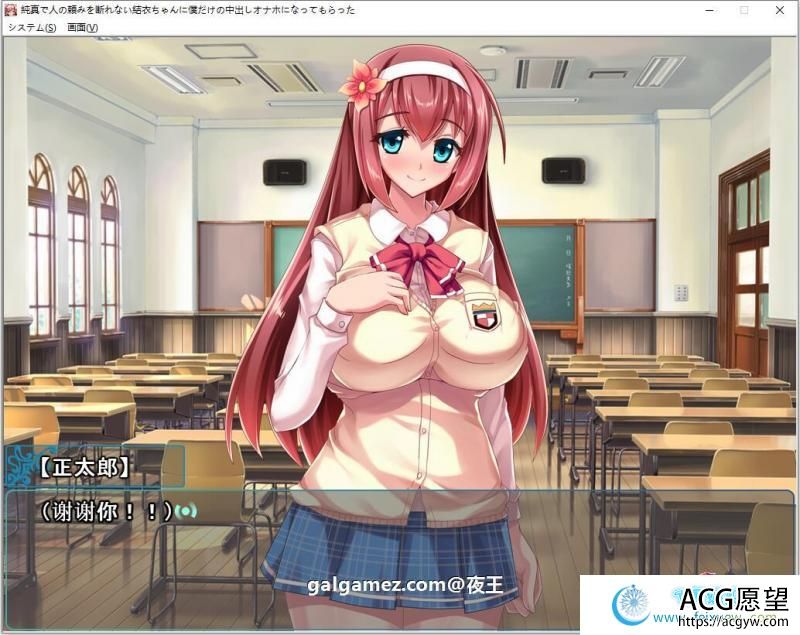 纯真的结衣酱！云汉化版+CG【新汉化/1G】 【ADV游戏】 【ADV/汉化/CV】