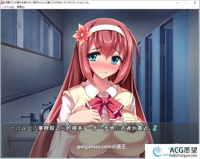 纯真的结衣酱！云汉化版+CG【新汉化/1G】 【ADV游戏】 【ADV/汉化/CV】