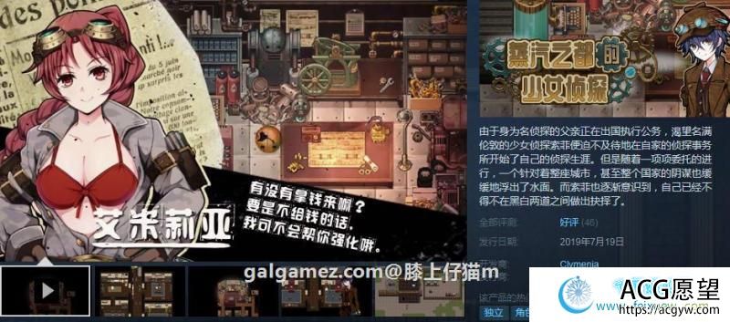 蒸汽都市的少女侦探 官方中文步兵修复版+全CG存档【PC+安卓/1.5G】【RPG游戏】 【日系RPG/中文】