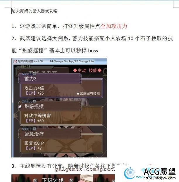 尼夫海姆的猎人：阿瑟尔的烙印！官方中文+DLC+全动画+CG+攻略【1G】 【RPG游戏】 【RPG/中文/步兵】