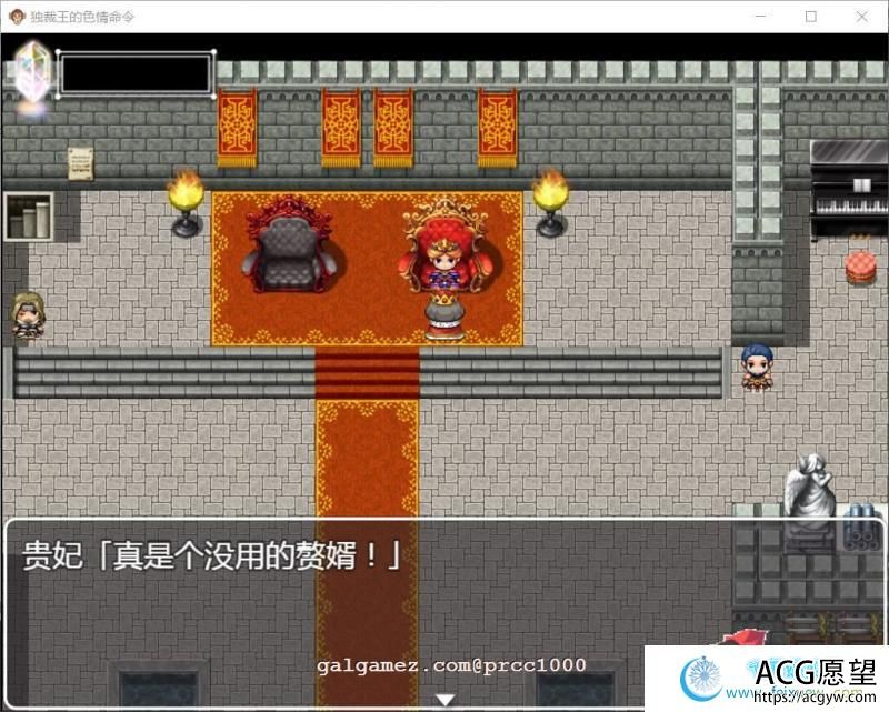 独裁王的昏庸指令 巴比伦精翻汉化版【PC+安卓】【700M/新汉化】 【RPG游戏】 【RPG/汉化/双版本】