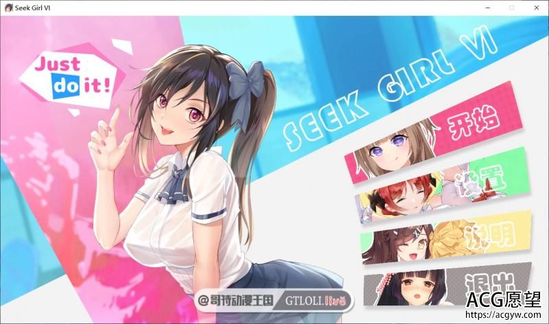 Seek Girl Ⅵ【官方中文步兵版】【640M/全CV】【SLG游戏】 【互动SLG】