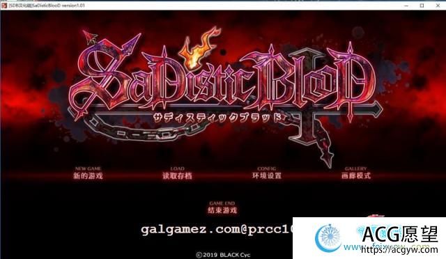 狂之血SaDistic BlooD 汉化硬盘版【SDB汉化组】+全CG【1.4G/新汉化/全CV】 【ADV游戏】 【ADV/汉化】